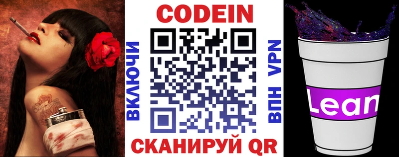 Купить  Сысерть  Codein Purple Drank 