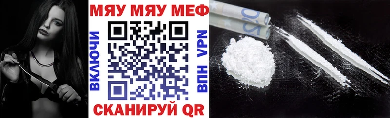МЯУ-МЯУ 4 MMC Купить Сысерть