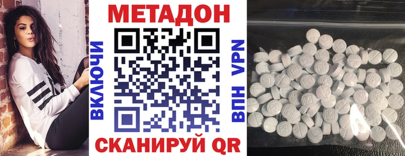 Метадон мёд  Купить закладки  Сысерть 